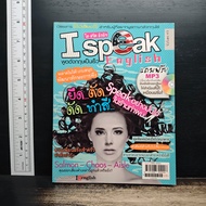 I Speak English Year 1 Issue 3 ️1198688