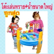 โต๊ะเล่นทรายเล่นน้ำขนาดใหญ่พร้อมรางรถไฟ พร้อมอุปกรณ์เล่นสนุกมากมาย (โต๊ะทราย)