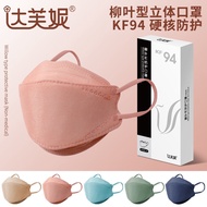 ℗✚Korean version of the Morandi color KF94 mask single independent packaging is more hygienic, more