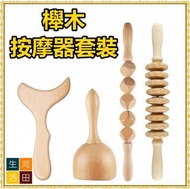 Beech massager set/rolling stick/scraping board/Swedish wood therapy massage cup/mushroom head massa