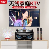 Sony Ericsson L88 Microphone Mouthpiece Audio All-in-One Wireless Small Family KTV Suit Home Living Room Singing Karaoke Suitable for Hisense Changhong Xiaomi TV Projector Special Connection Equipment