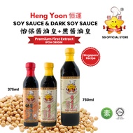 Heng Yoon Ipoh Soy Sauce First Extract 375ml/750ml / Dark Soy Sauce 375ml