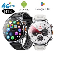 4G/5G Android H18 Smart Watch With SIM Card WiFi Smart Phone Watch Camera GPS NFC Video Call Sport F