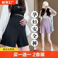 Maternity Shorts Seluar pendek untuk wanita hamil, bahagian nipis musim panas, seluar keselamatan, legging anti-silau, pemeriksaan rumah modal, seluar tidur, seluar hamil