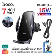 (อัพเกรด) Hoco CA202 Plus แท่นชาร์จโทรศัพท์มือถือแบบไร้สาย 15W กางและหนีบอัตโนมัติ หน้าช่องแอร์ สำหร