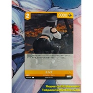 NIVEL ARENA JP-BT02-058 Milk