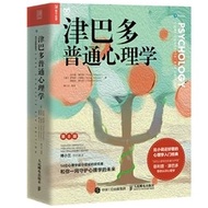 Genuine Ready Stock: Zimbado General Psychology (8th Edition)9787115581495Pe People's Post Telecom P