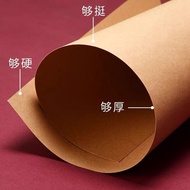 A4 Kraft Paper Kraft Paper Kraft Paper Kraft Paper Cover Paper Hard Thick Wrapping Paper Cover Paper