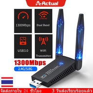 Actual ตัวรับสัญญาณ WiFi USB 1800Mbps ตัวรับสัญญาณ WIFI เหมาะสำหรับคอมพิวเตอร์แล็ปท็อปกล่องทีวีอะแดปเตอร์ไร้สาย WiFi