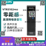 飛利浦AI錄音筆VTR5102Pro專業高清降噪小隨身學生上課用轉漢字