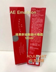 “ ADJUVANT “ 蘋果幹細胞鎖水噴霧 100ml