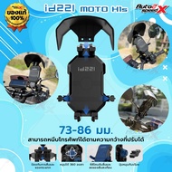 Phone Holder Mobile ID221 MOTO H1s For Motorcycles