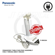 Panasonic F-MN304 F-MN404 KB-304 KB-404 Table Fan Stand Pole Assembly