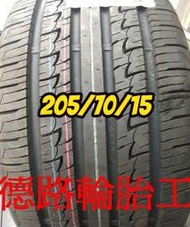 [高雄八德路輪胎工廠]205/70/15最新發表建大KR50休旅車RV專用輪胎