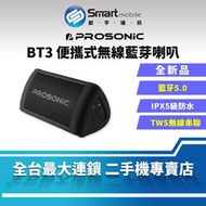 【創宇通訊│全新品】Prosonic BT3 便攜式藍牙喇叭 IPX5級防水標準 TWS無線串聯技術 藍牙5.0