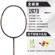 KAWASAKI川崎1973系列 全碳素超轻羽毛球拍碳纤维男女专业比赛训练拍单拍 黑红金 川崎 1973系列