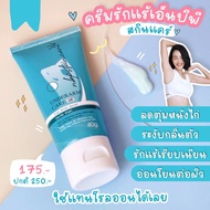 New ZNEZE' ครีมทารักแร้หนึ่งบางปู รักแร้ขาวระงับกลิ่นกาย ของแท้100%