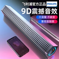 ●寧公館●Philips/飛利浦SPA510電腦音響臺式家用有源小音箱超重低音炮高音質影響筆記本喇叭usb藍牙有線PS4