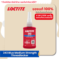 LOCTITE 243 Blue Medium Strength Threadlocker น้ำยาล็อคเกลียว แรงยึดปานกลาง ขนาด 50 ml.