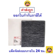 🟢 ถูก ใหม่ ส่งไว 🟢 กรองแอร์ Cabin Air Filter Sakura CAC-65290