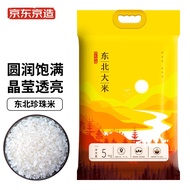 京东京造 东北大米 珍珠米 圆粒米 十斤 5kg
