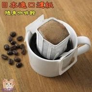 2元/個 非廉價散裝 日本進口材質 符合SGS 100入 掛耳咖啡濾袋 掛耳式咖啡濾紙 咖啡袋 掛耳咖啡內袋