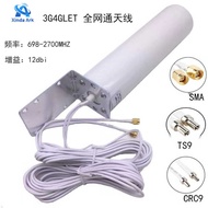 4G Antenna Outdoor 3GLTEWIFI Waterproof Barrel Omnidirectional Signal Enhancer Dual Interface SMA Fu