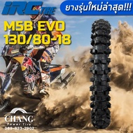 ยางวิบาก 100/90-19 110/90-19 120/80-18 130/80-18 140/80-18 รุ่นM5b EVO ยี่ห้อIRC (ยางรถวิบาก)