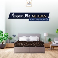 SOLOMON ที่นอนสปริง หนา9นิ้ว รุ่น Autumn