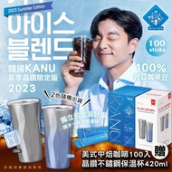 Kanu 冰美式即溶咖啡＋不銹鋼保溫杯420ml(款式隨機)