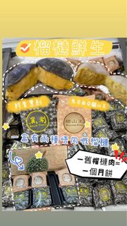 榴槤鮮生✨ 🥮🥮新鮮榴槤果蓉冰皮月餅 🖤🤍冰皮兩種顏色兩種榴槤果肉口味 (#貓山王 #黑刺 各3個)