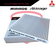 กรองแอร์ Mitsubishi Mirage Attrage Xpander Cabin Air Fillter มิราจ แอททราจ เอ็กซ์แพนเดอร์ Fillter ฟิ