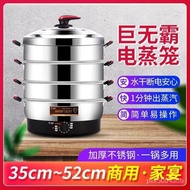 Electric Steamer Household Large Capacity Multi-Layer Electric Steamer Multi-Functional Steamed Buns Three-Layer Stainle