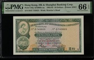 (!平過鑑定費系列!) 1983 年香港上海滙豐銀行10元紙幣 PMG 66, 1983 Hong Kong HK & Shanghai Banking Corp 10 Dollars PMG 66