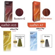 BERINA HAIR COLOUR CREAM