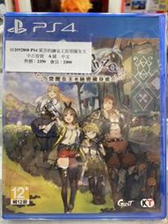 久金本電玩 [中古二手A級] PS4 萊莎的鍊金工房 常闇女王 中文版_112092808