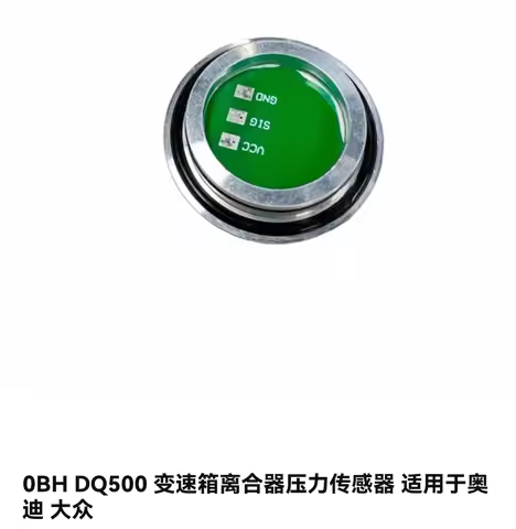 Car Gear Failure Maintenance Clutch Pressure Sensor For 0BH DQ500 OBT VW AD Audi Speed Sensor Transm