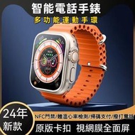 現貨智慧型通話手錶 智能穿戴手錶 智慧手錶 適用蘋果/iOS/安卓/三星/FB/LINE等 藍芽手錶 藍牙手錶 無線手錶