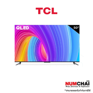 TCL ทีวี TV QLED 50 นิ้ว (4K, Netflix, YouTube, Google TV, Google Assistant ,Google Voice search / ร