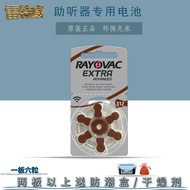 Reteway Hearing Aid Battery A10 Original Imported PR70 Button Electronic A312A13A675 Zinc Air