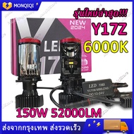 (คูปองส่งฟรี 40 บาท) แท้100% หลอดไฟรถยนต์ LED ไฟหน้ารถ LED Y17 รุ่นใหม่ตั้งไฟง่าย โฉม2024 ขั้ว H4 คั