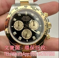 高價回收手錶 勞力士Rolex 中古手錶 寶璣 寶格麗 浪琴 積家 萬國 18k手錶 IWC Jaeger- Lecoultre 等