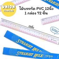 DIY ️ [72-Piece Box] STANDARD Ruler PVC Thin Transparent 12 Inches (72 Pieces/Box)