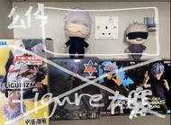 咒術迴戰 五條悟 公仔