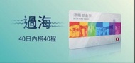 都會票