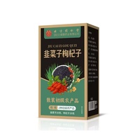 Beijing Tongrentang Zhenhuang Leeks Wolfberry Healthy Leeks Individually Packaged Healthy Tea 2025.1