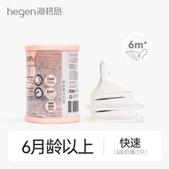 Hegen Thailand Official | หัวนมซิลิโคนอัจฉริยะแบบไม่ตรงกลางสำหรับทารกแรกเกิด