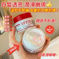 New Upgrade 577 Cream Brightening Whitening Smoothing 577 Skin Black Spot Moisturizing