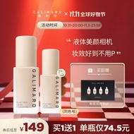 嘉利玛（GALIMARD）不用P粉底液轻薄奶油肌遮瑕持久不脱妆混干保湿油皮控油30ml N01象牙色