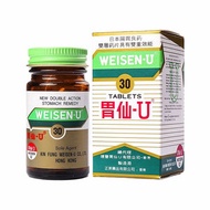 胃仙-U - 腸胃良藥 胃仙U丸 30粒